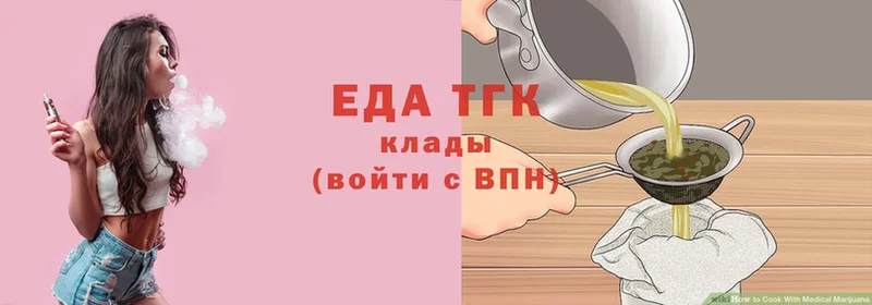 Печенье с ТГК конопля  Калязин 