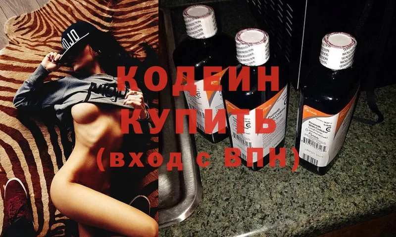 Codein Purple Drank  дарнет шоп  Калязин 