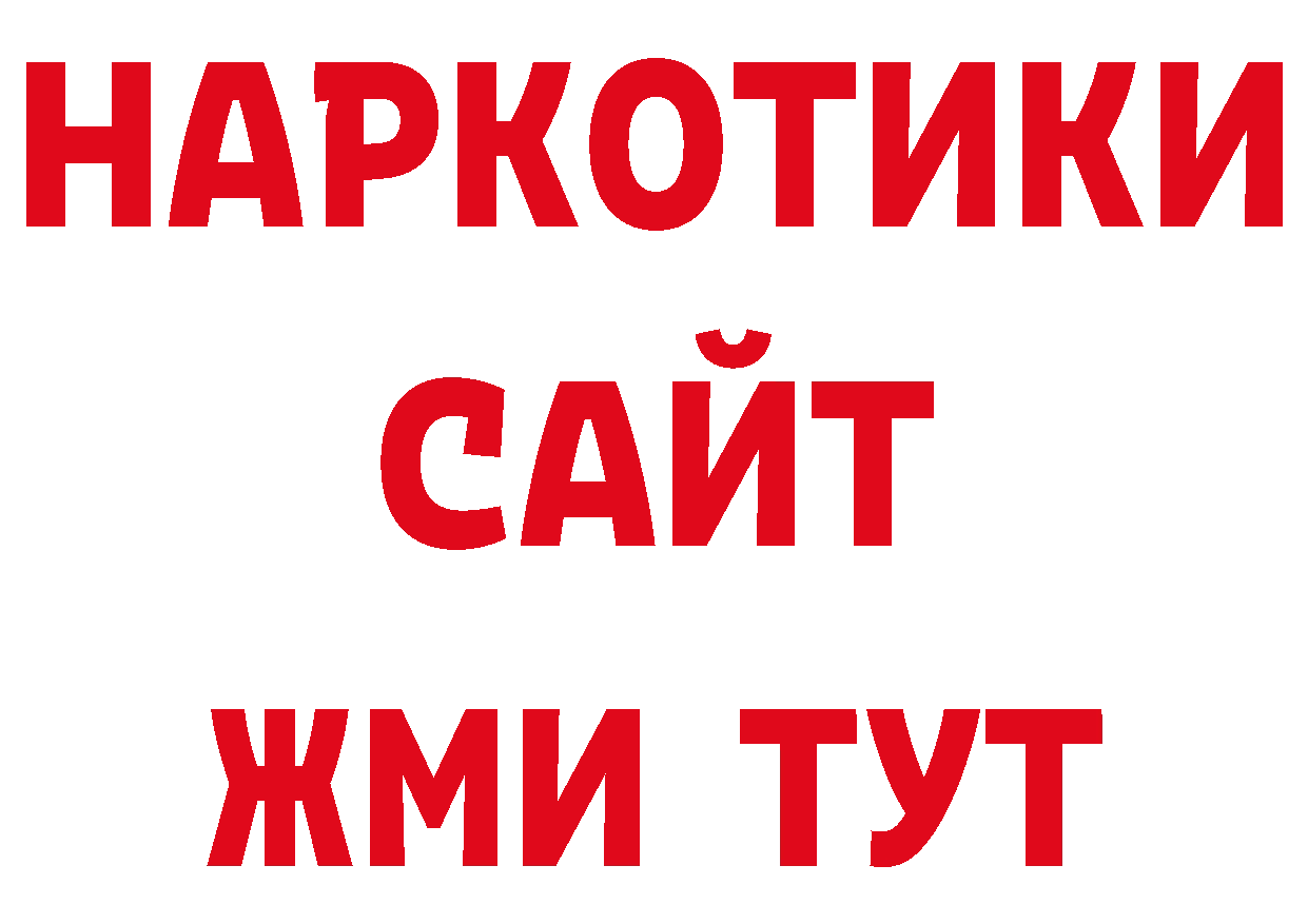 Кокаин 97% рабочий сайт сайты даркнета гидра Калязин