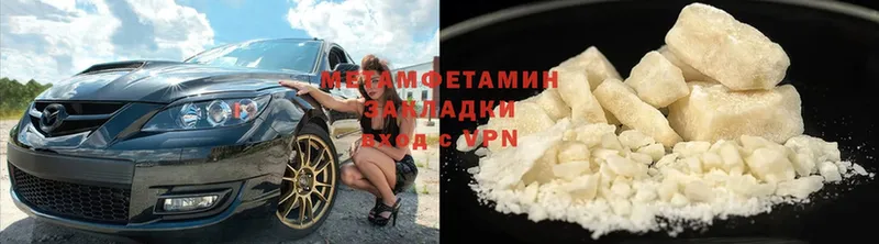 Метамфетамин мет  Калязин 